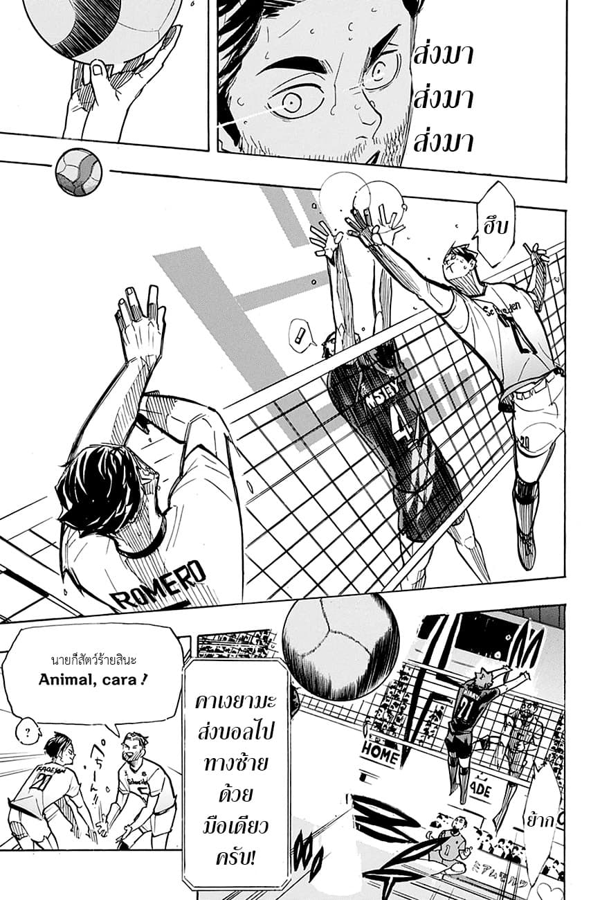 Haikyuu!! page 13