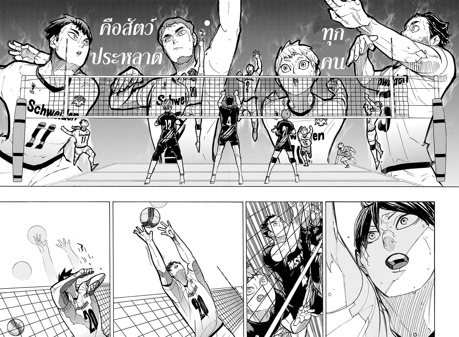 Haikyuu!! page 16