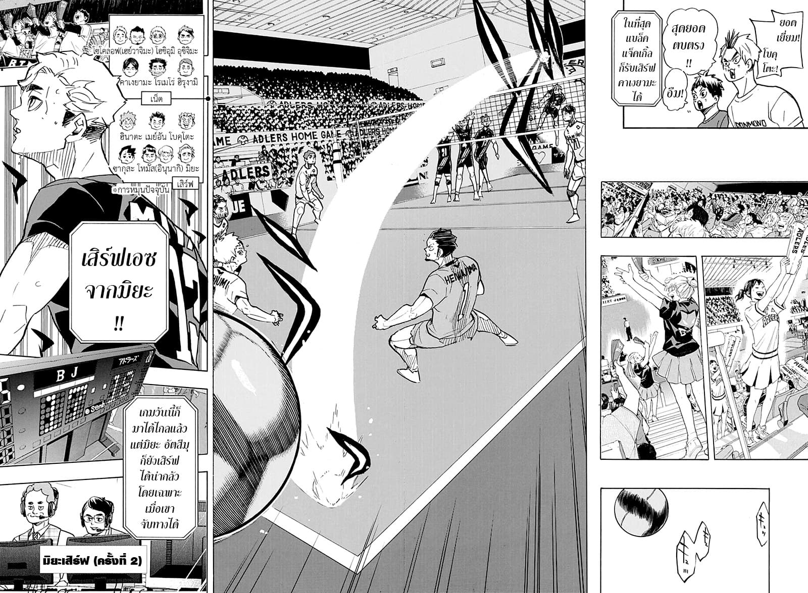 Haikyuu!! page 4
