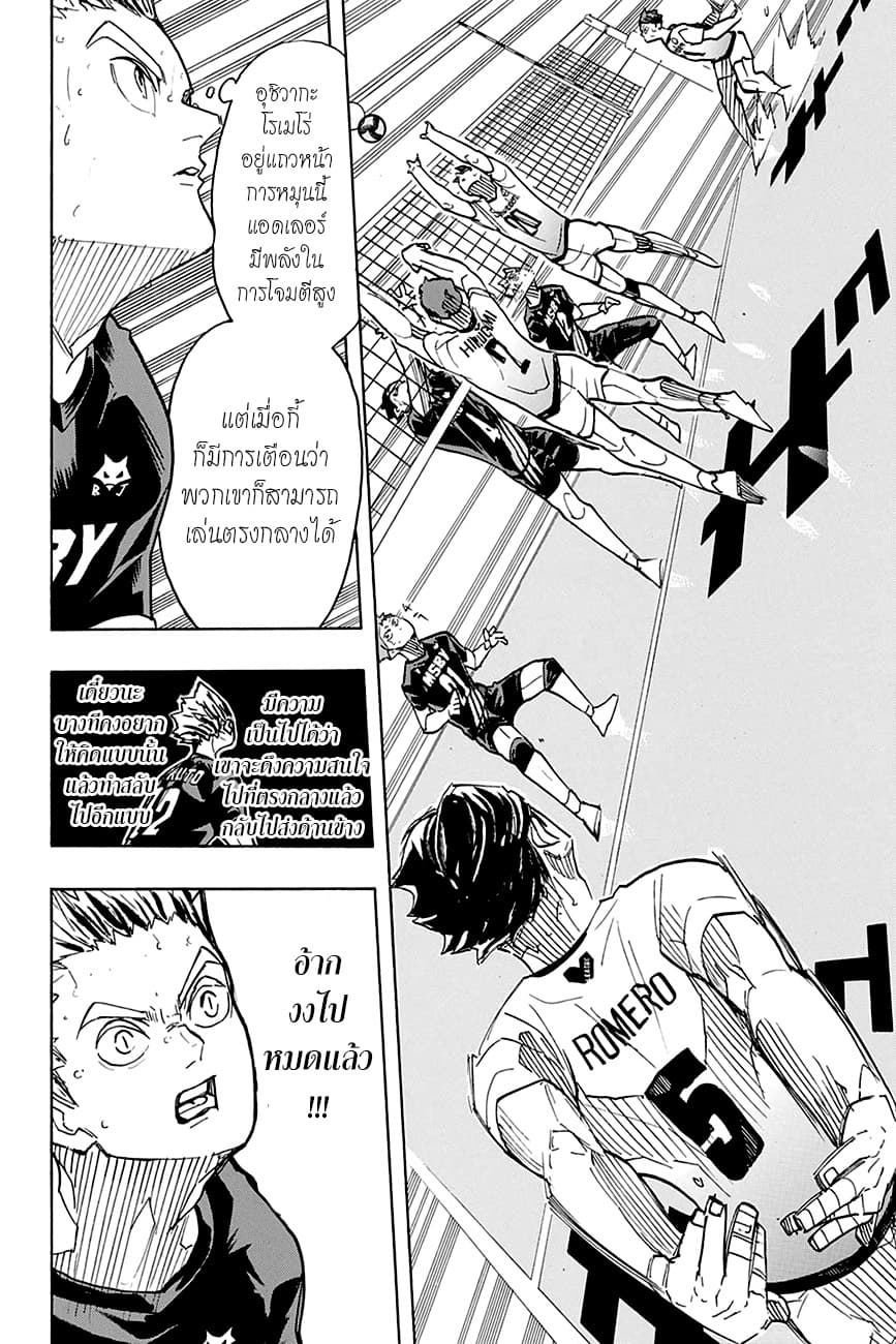Haikyuu!! page 9