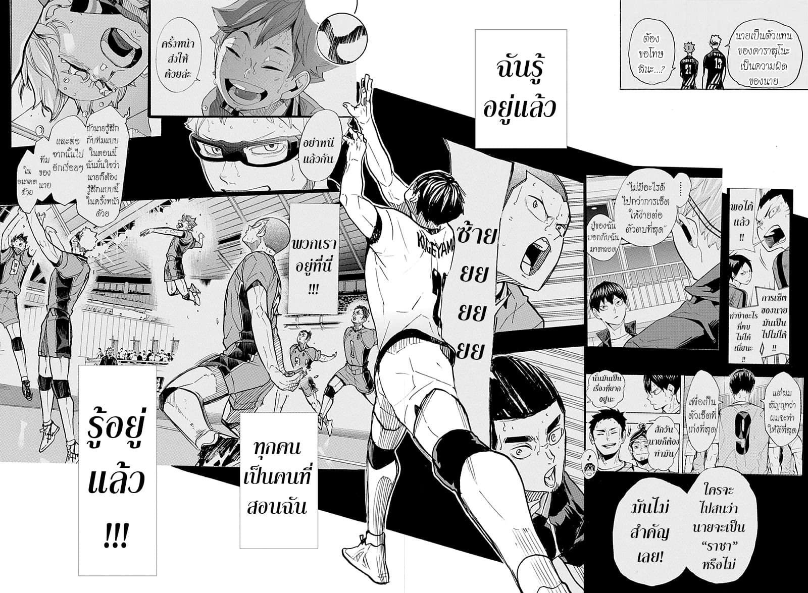Haikyuu!! page 13