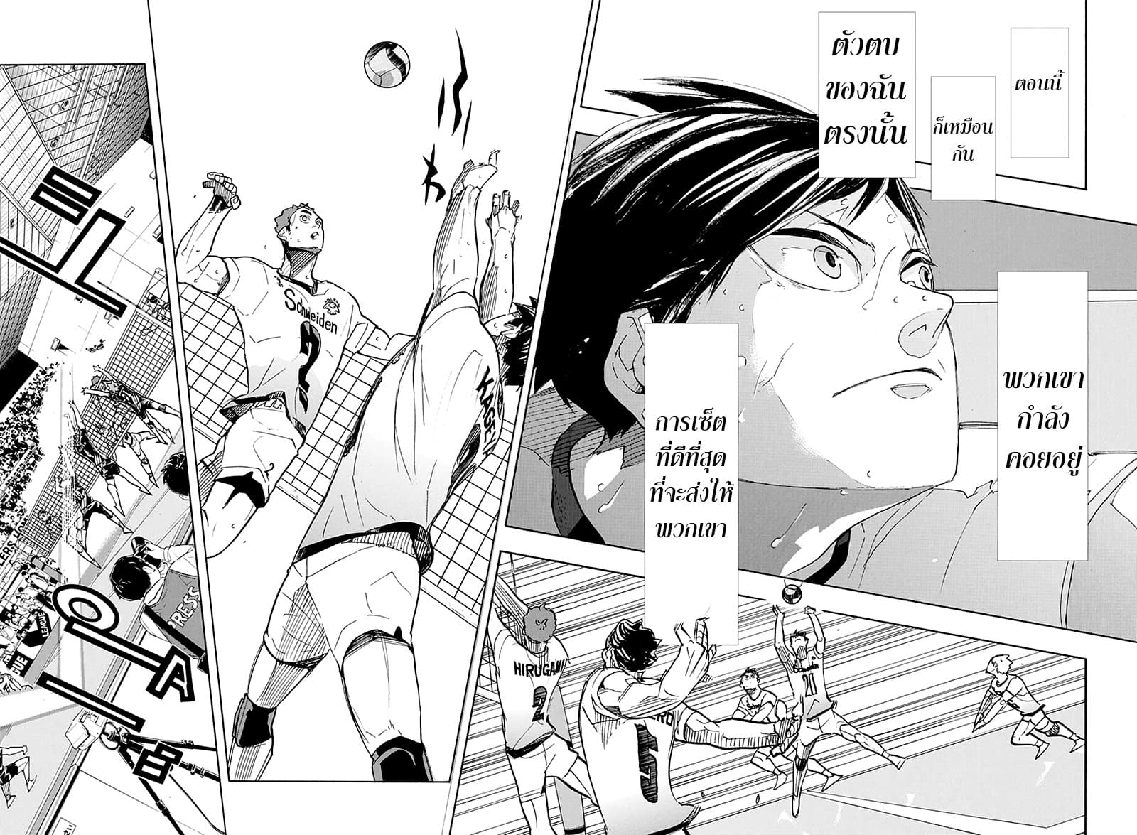Haikyuu!! page 14