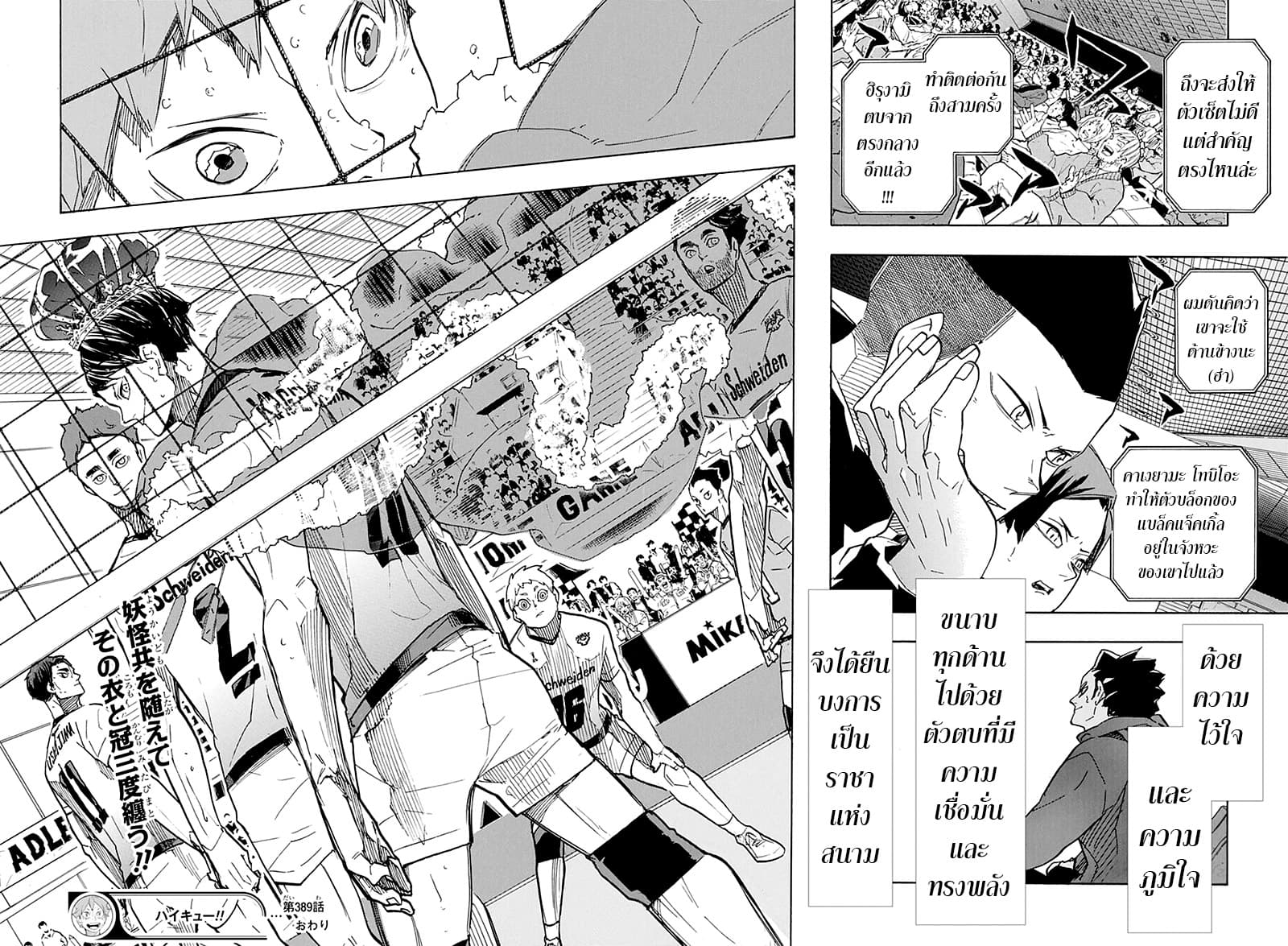 Haikyuu!! page 15