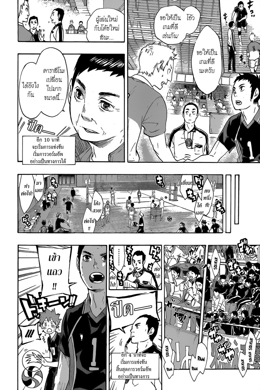 Haikyuu!! page 2