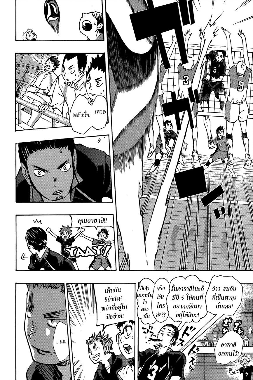 Haikyuu!! page 13