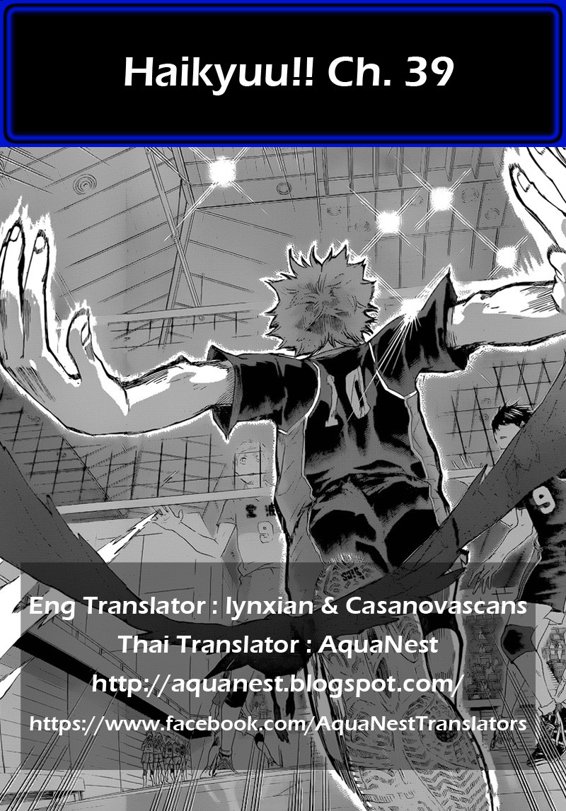 Haikyuu!! page 17