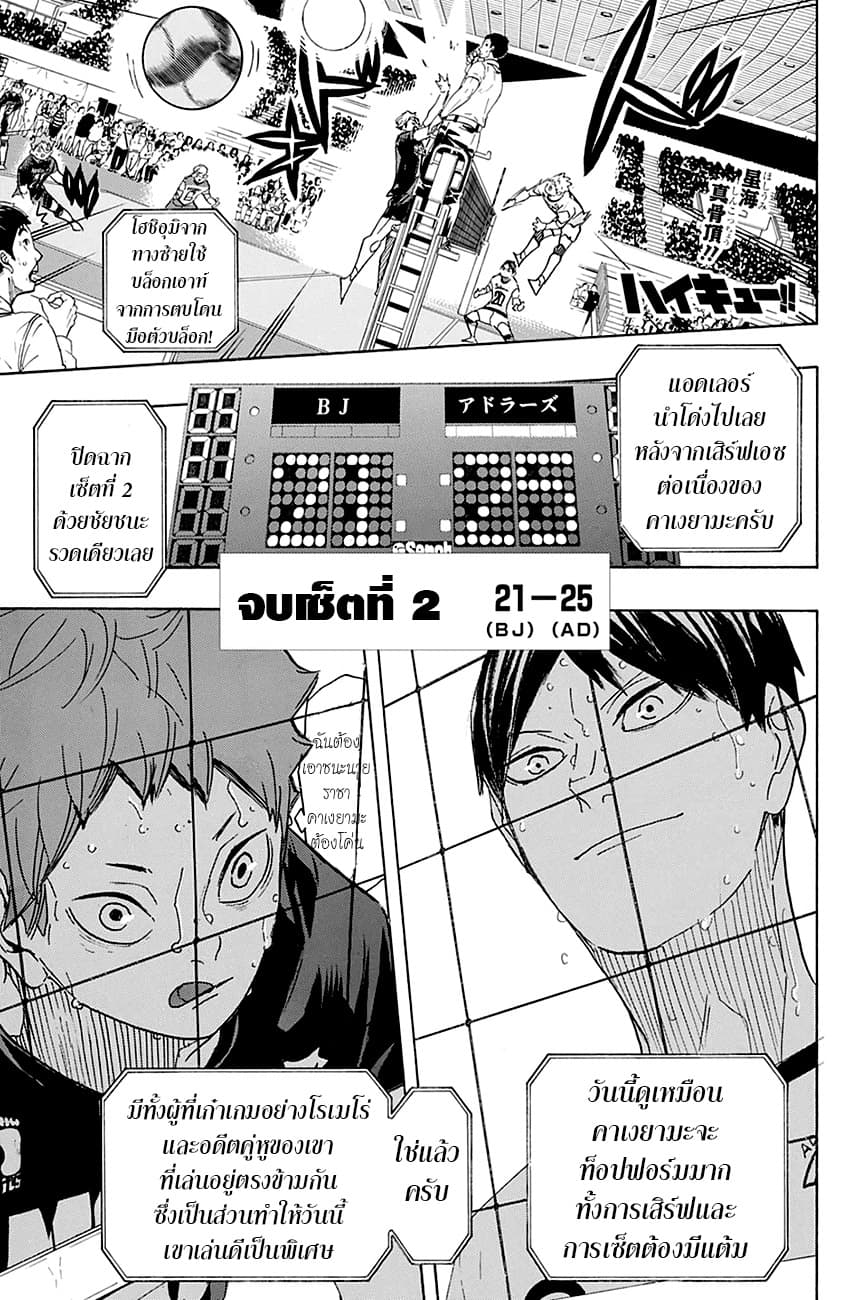 Haikyuu!! page 1