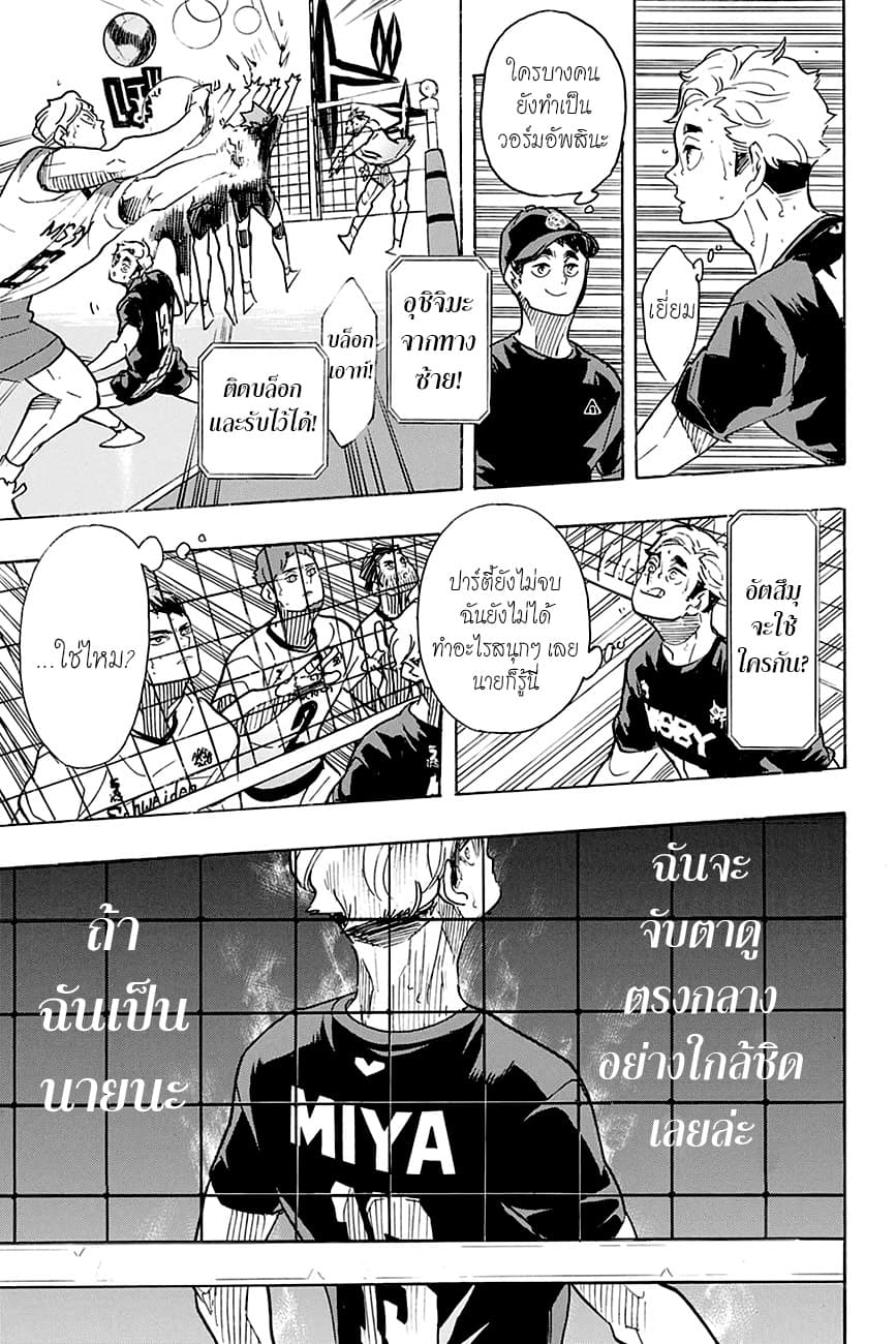 Haikyuu!! page 10