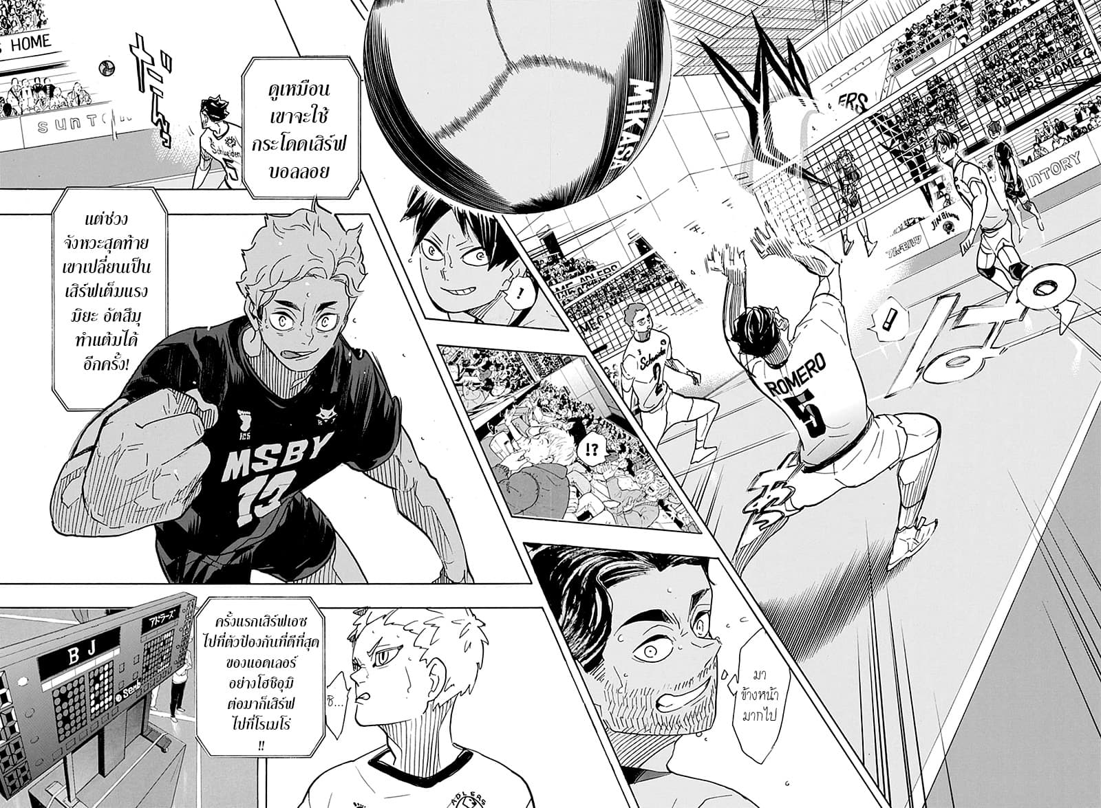 Haikyuu!! page 15