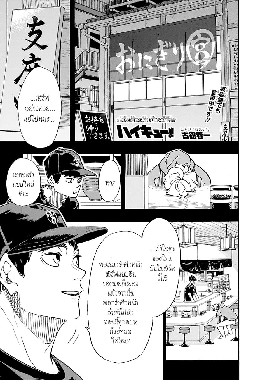 Haikyuu!! page 1