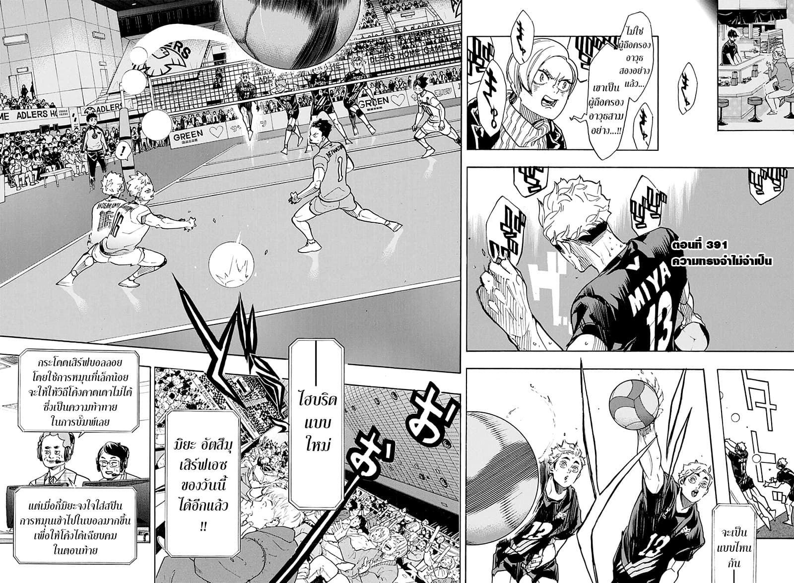 Haikyuu!! page 4
