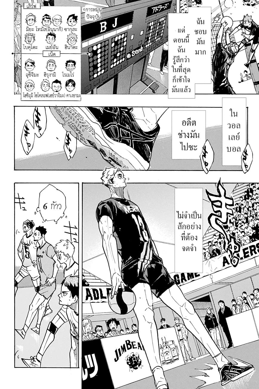 Haikyuu!! page 13