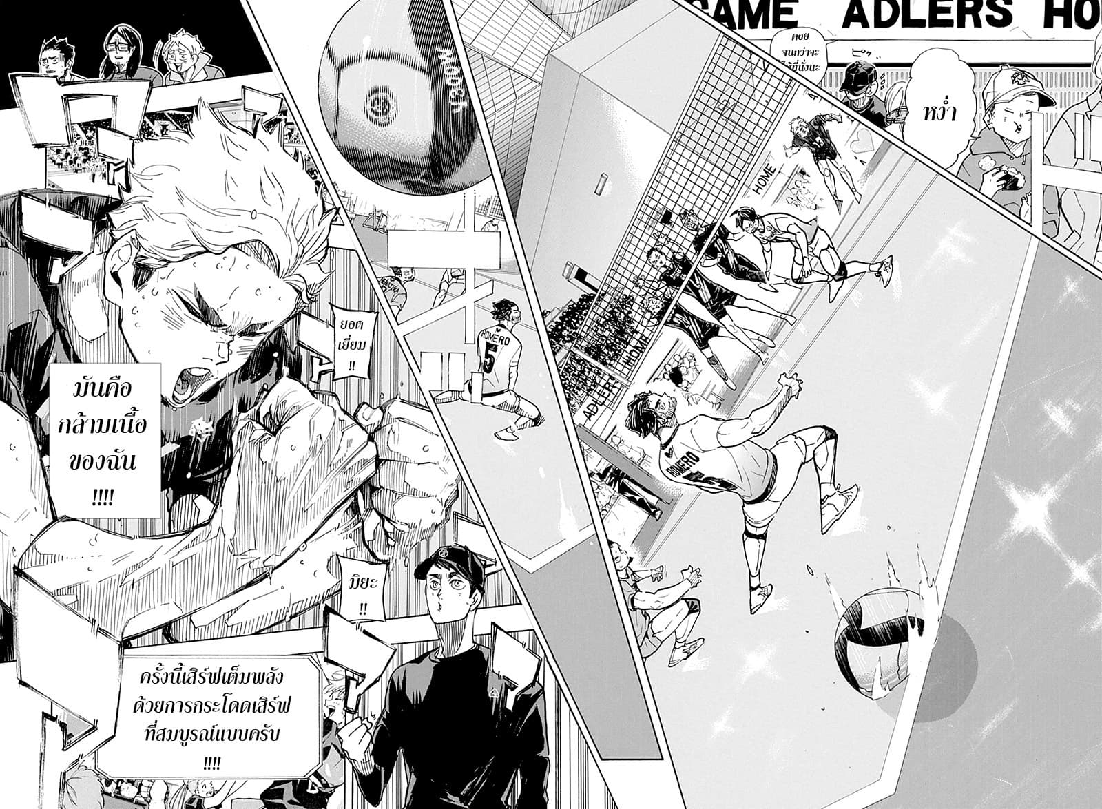 Haikyuu!! page 15