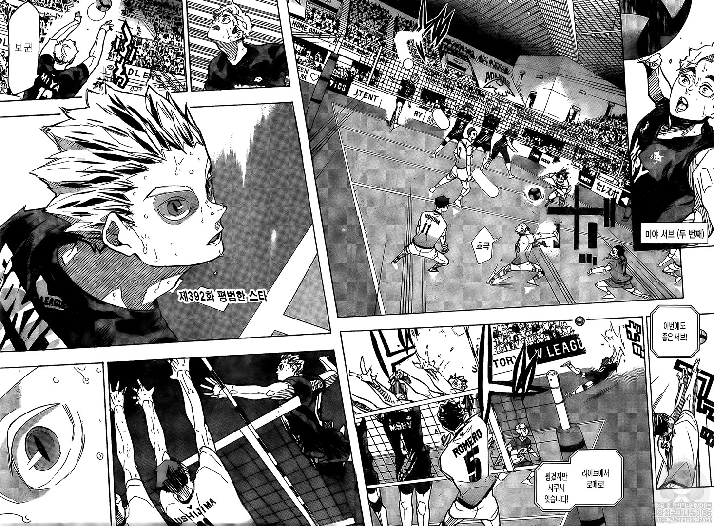 Haikyuu!! page 2
