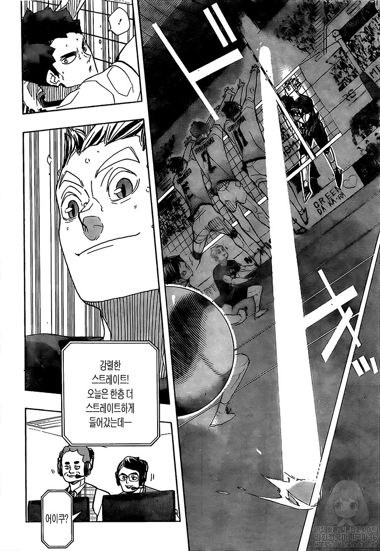 Haikyuu!! page 3