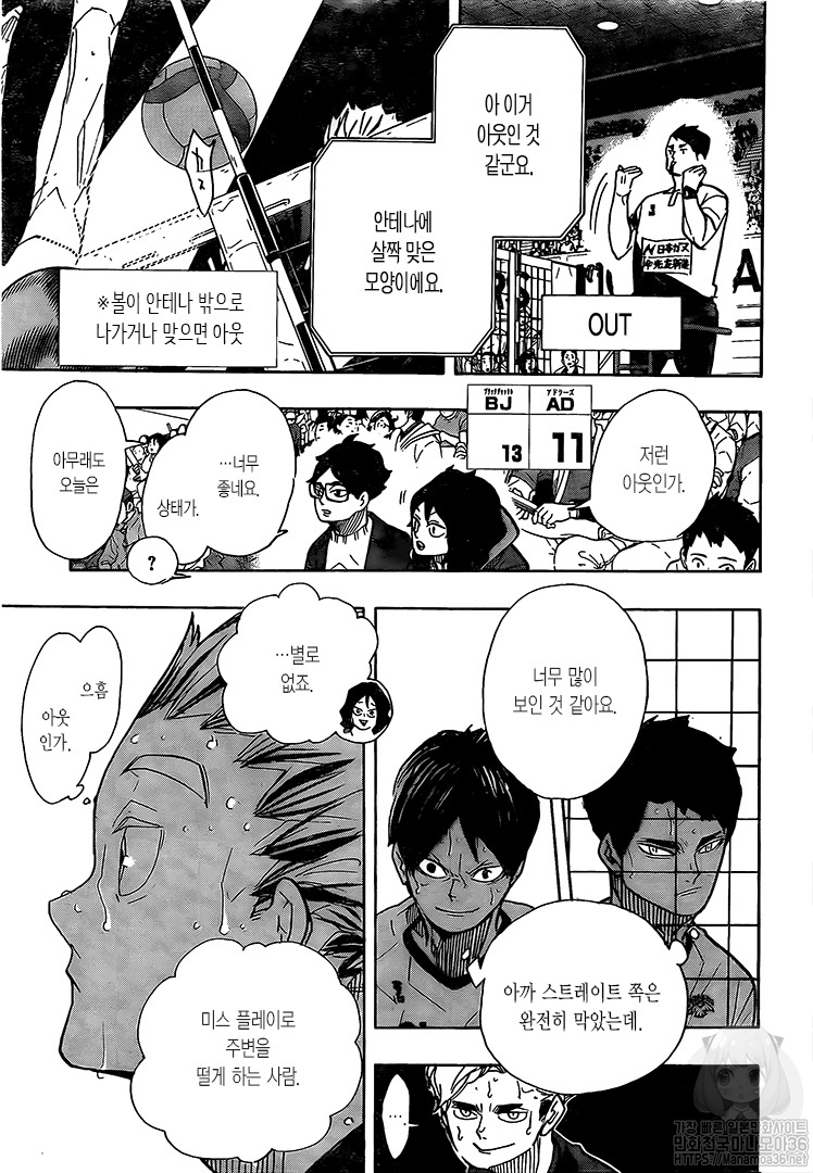 Haikyuu!! page 4