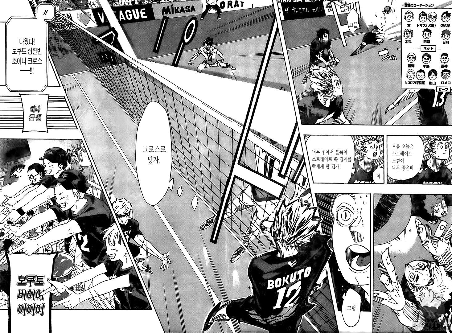 Haikyuu!! page 5
