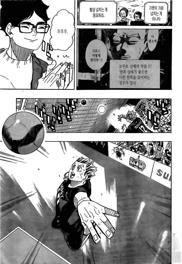 Haikyuu!! page 7