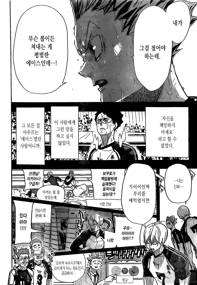 Haikyuu!! page 10