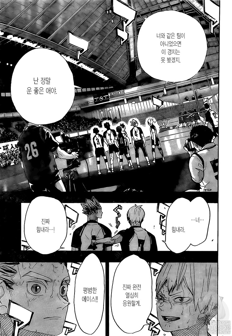 Haikyuu!! page 11