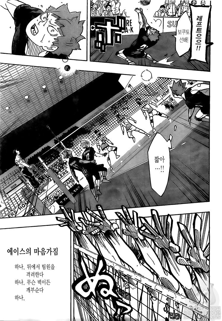 Haikyuu!! page 13