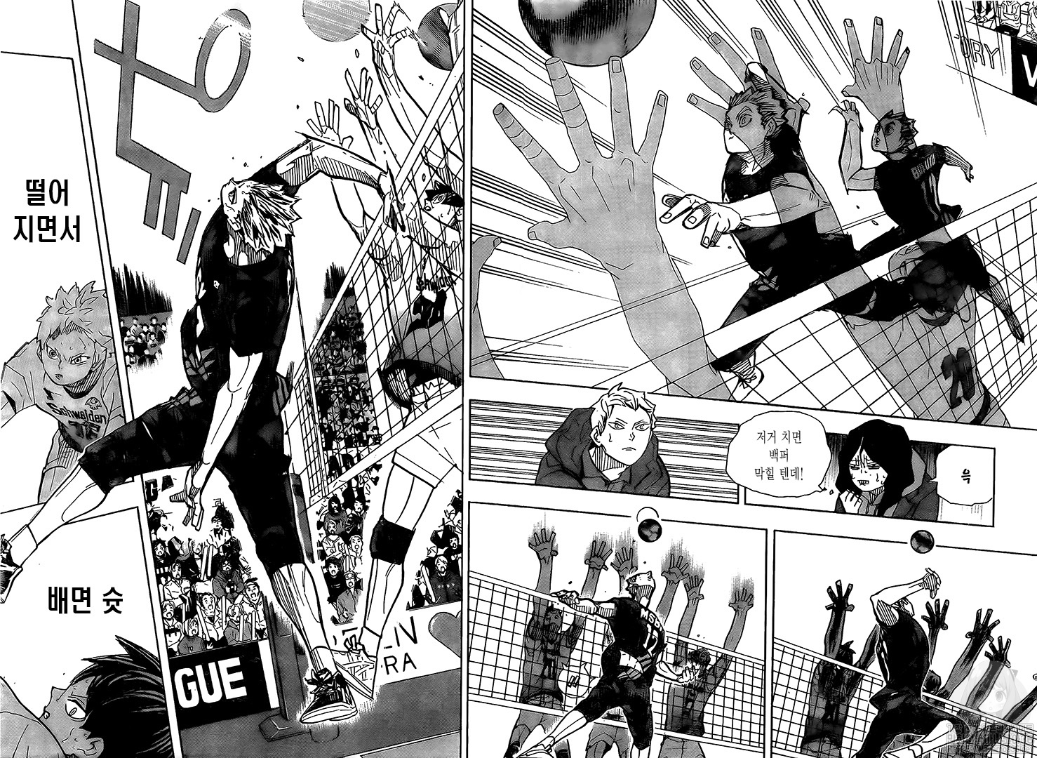 Haikyuu!! page 14