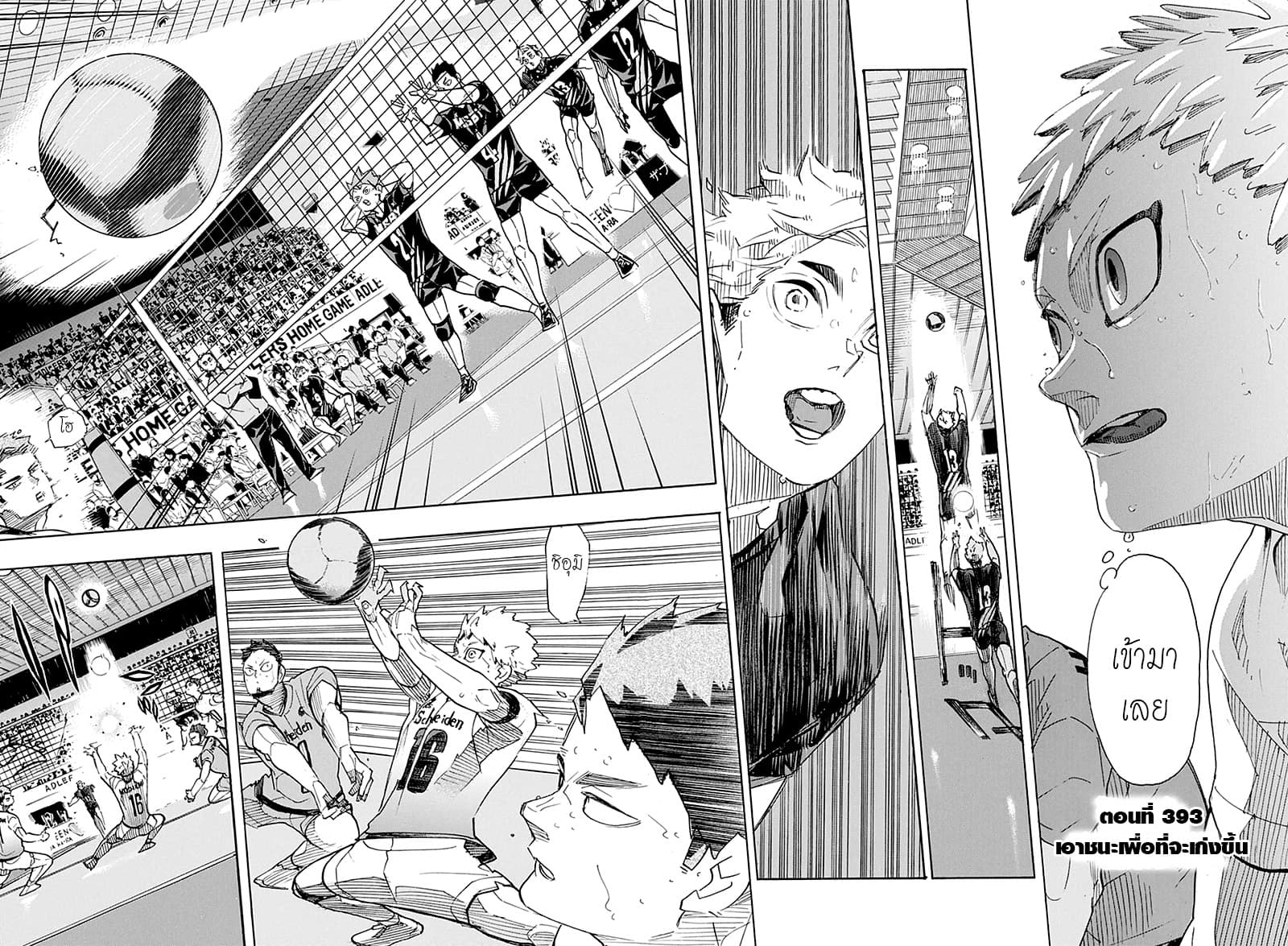 Haikyuu!! page 4