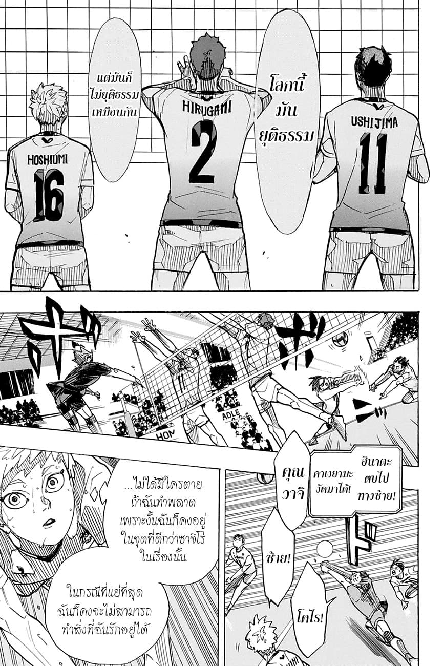 Haikyuu!! page 10