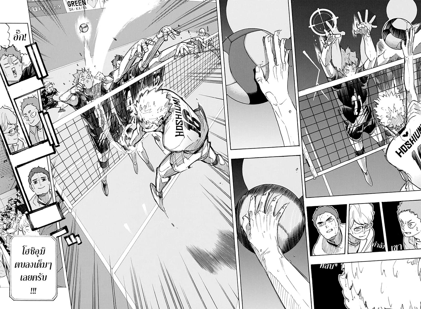 Haikyuu!! page 12