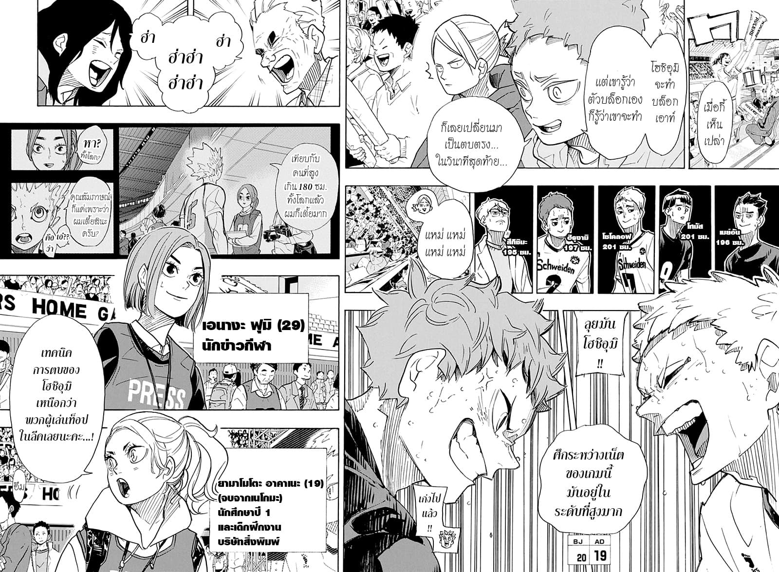 Haikyuu!! page 13