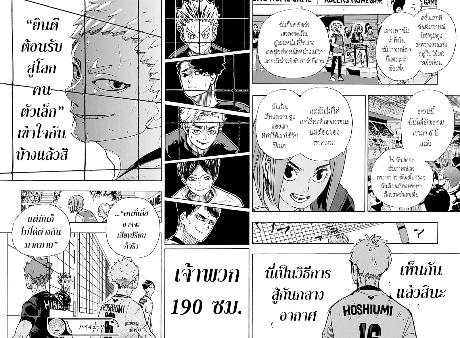 Haikyuu!! page 14
