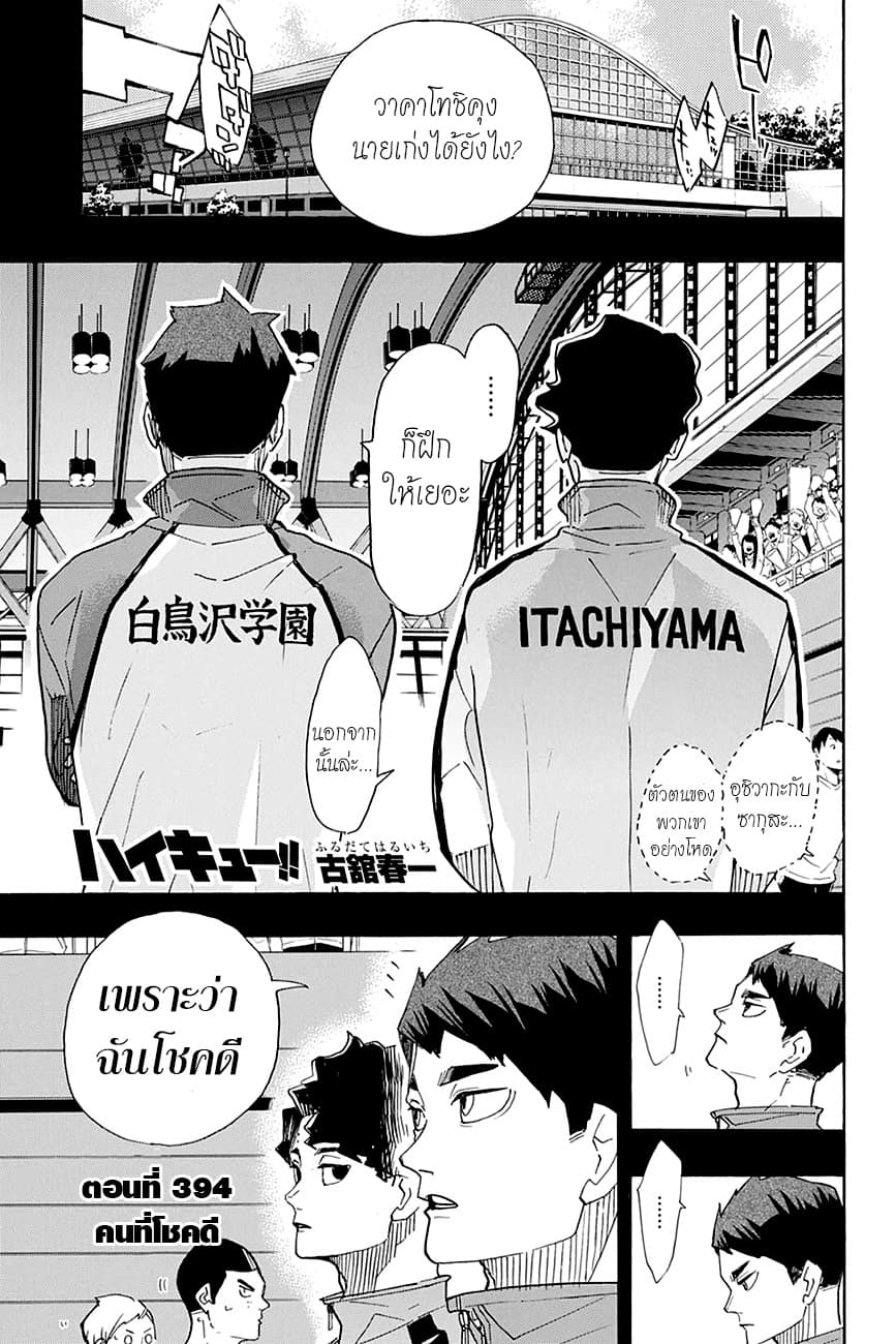 Haikyuu!! page 1