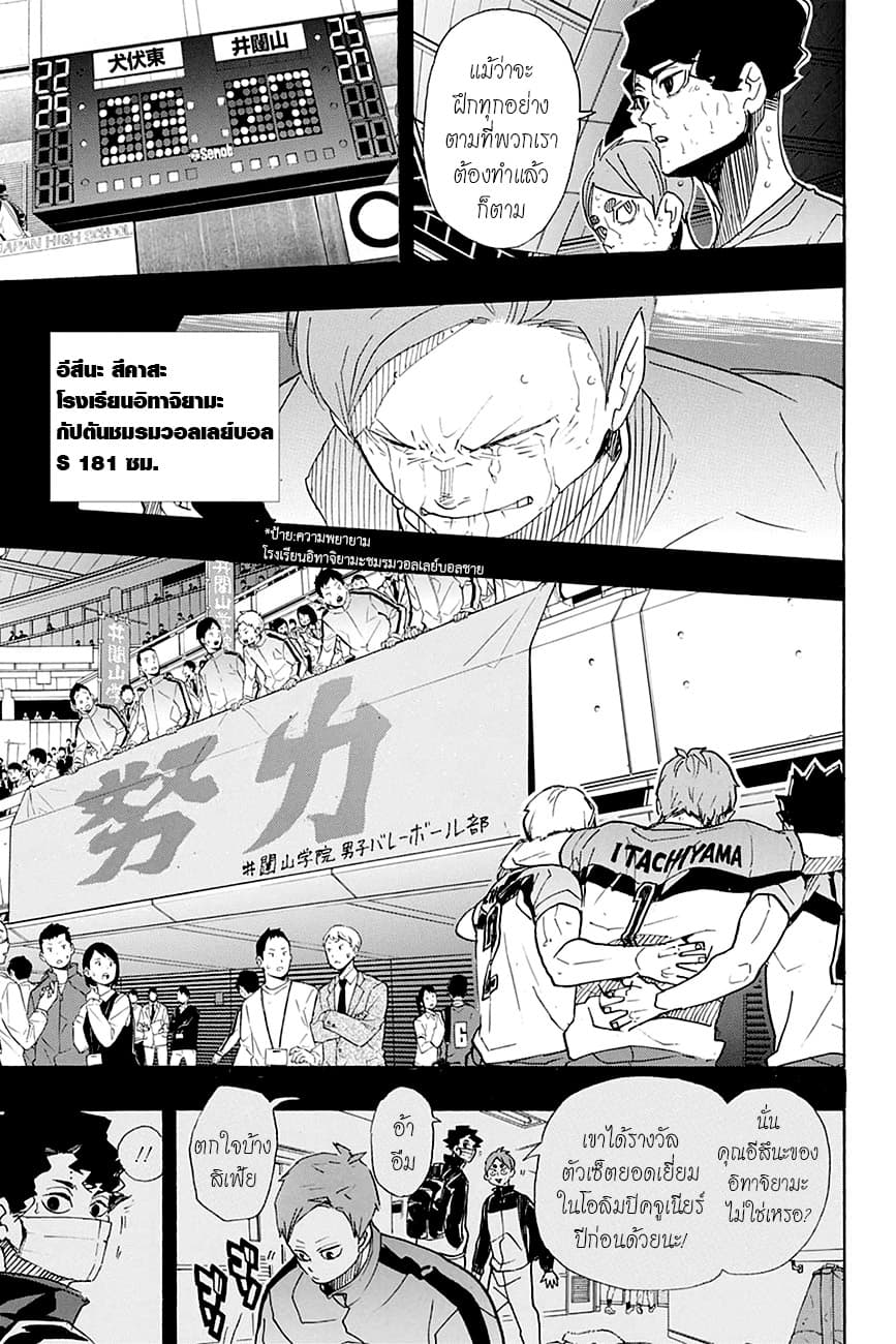 Haikyuu!! page 13