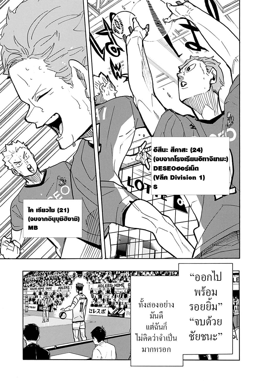 Haikyuu!! page 17