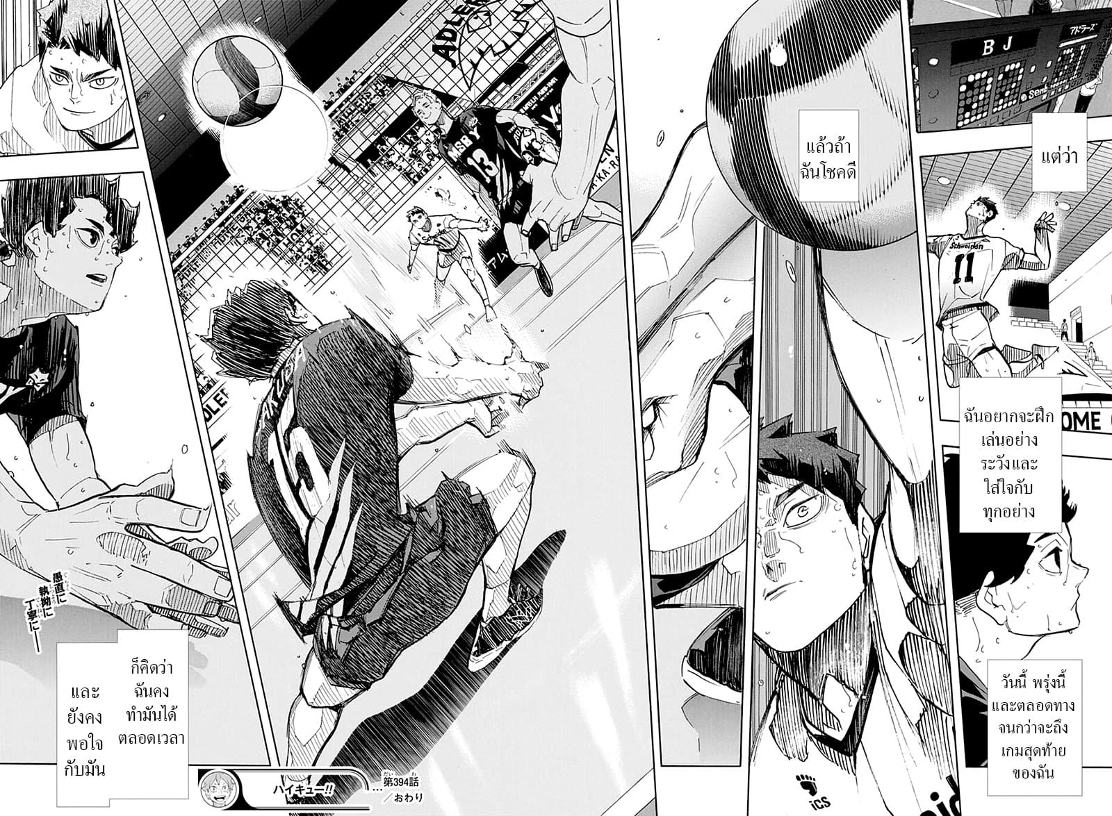 Haikyuu!! page 18