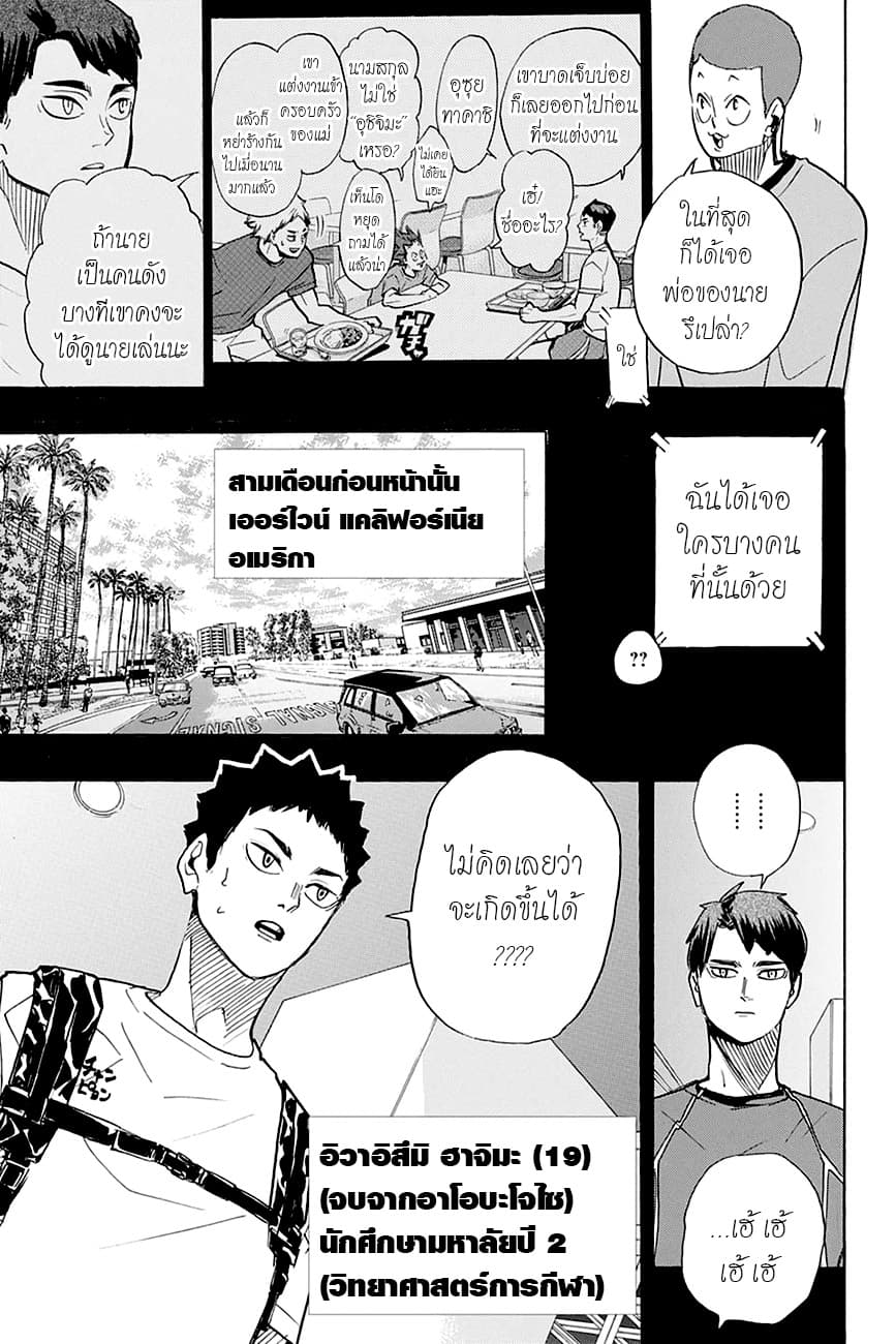 Haikyuu!! page 5