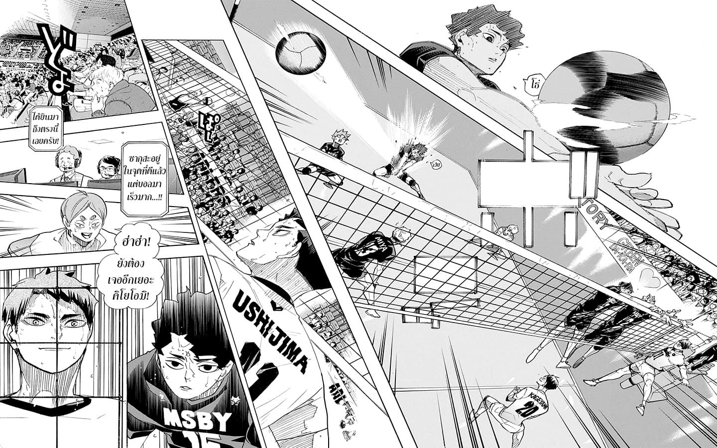 Haikyuu!! page 13