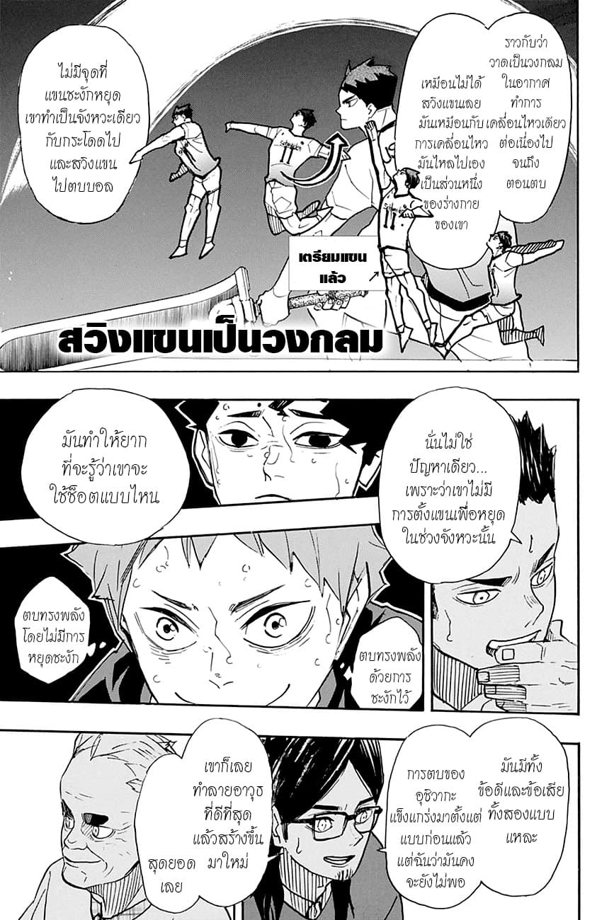 Haikyuu!! page 15