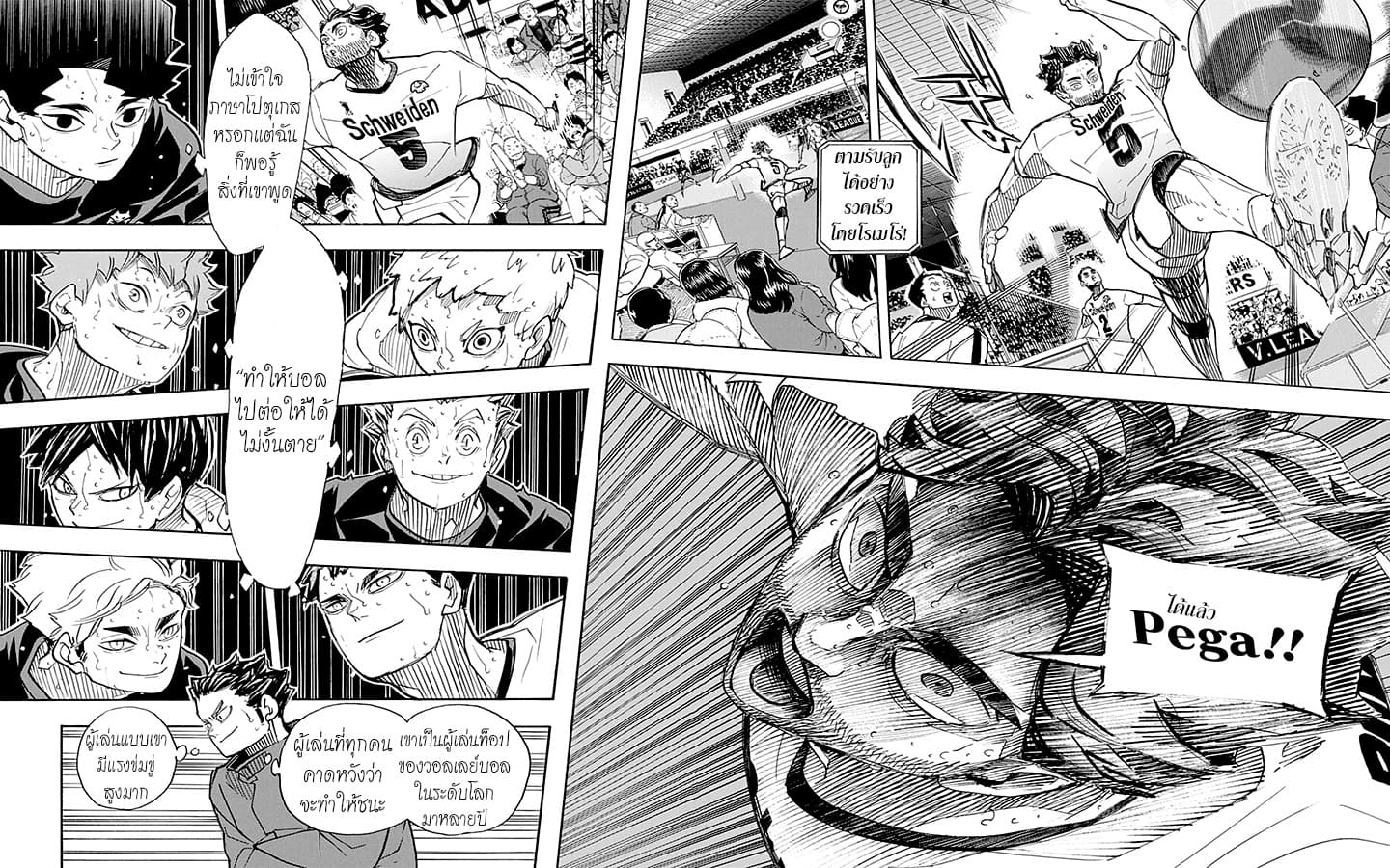 Haikyuu!! page 6