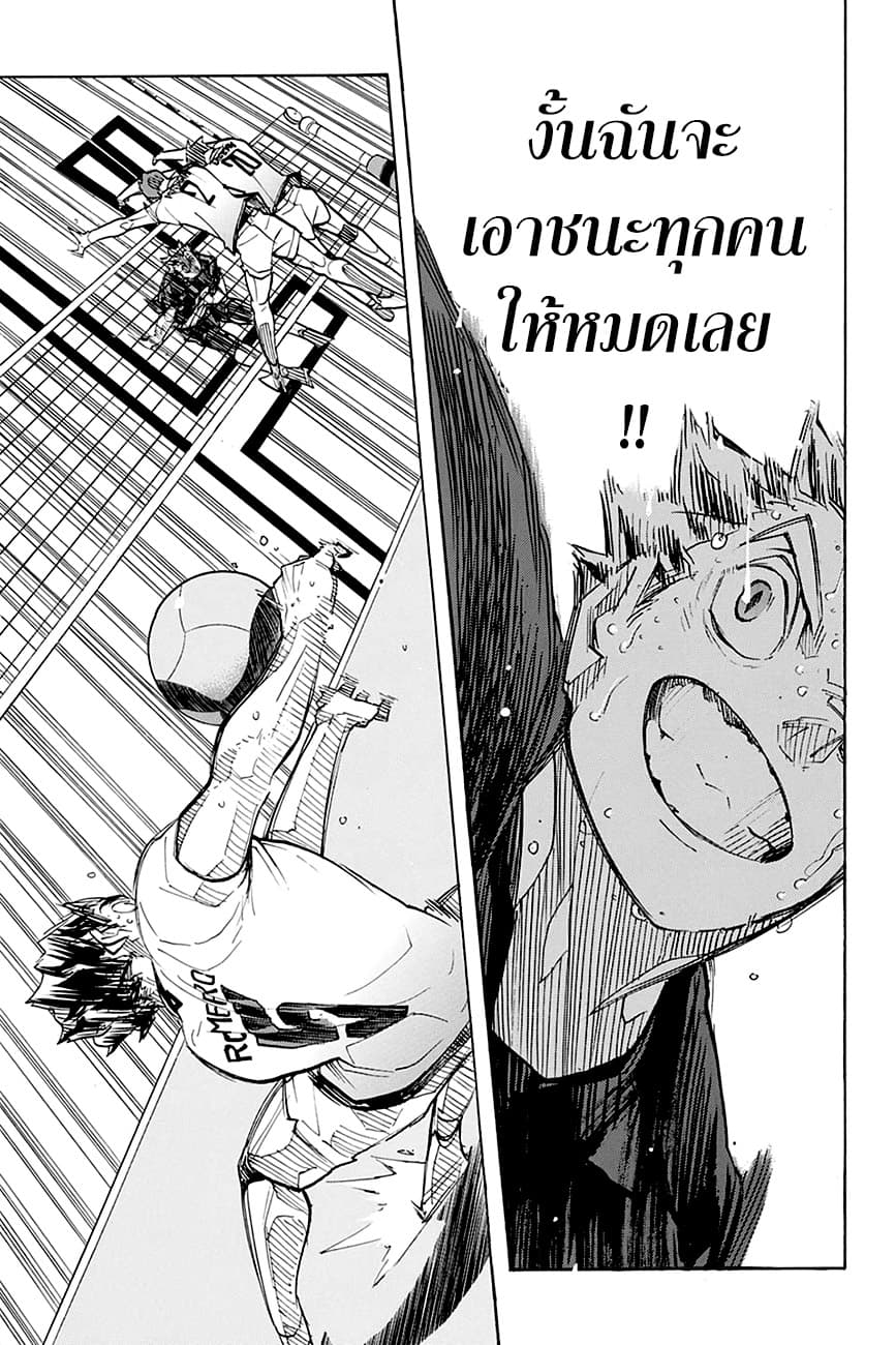 Haikyuu!! page 8