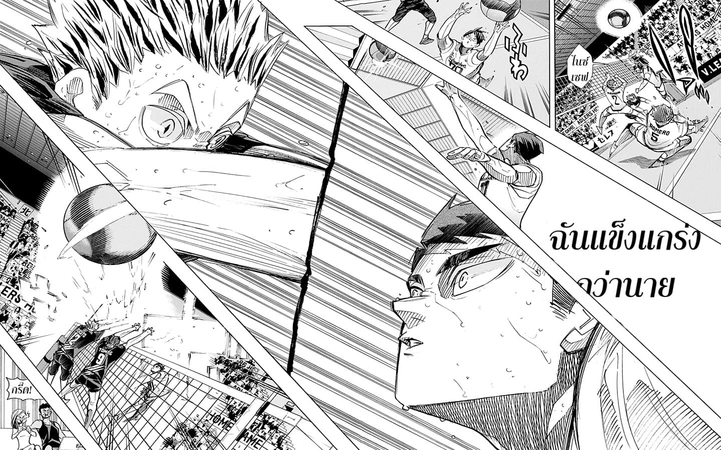 Haikyuu!! page 9
