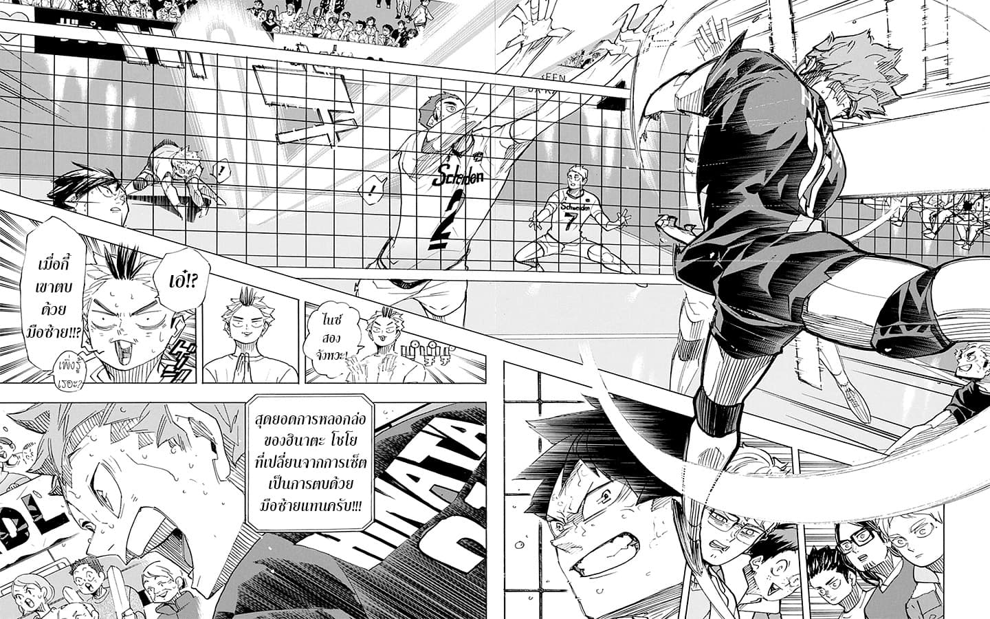 Haikyuu!! page 12