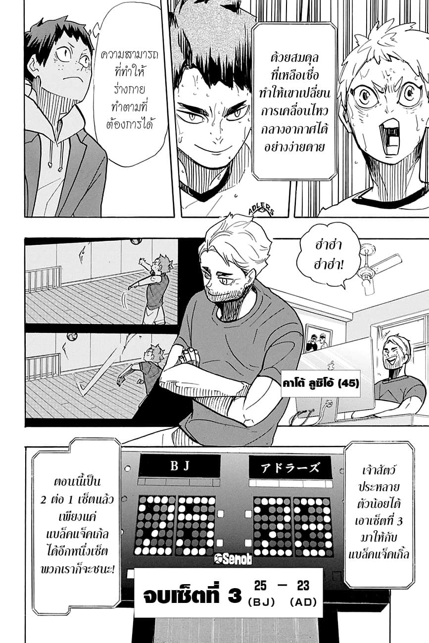 Haikyuu!! page 13
