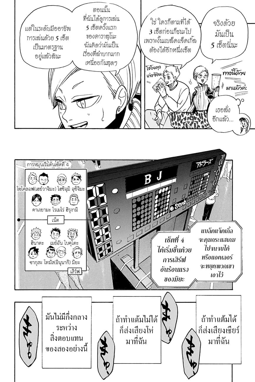 Haikyuu!! page 15