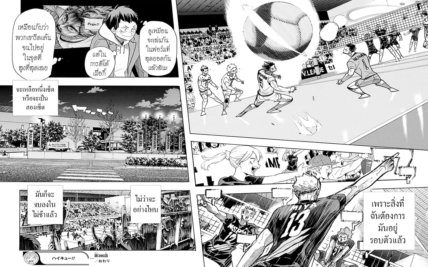 Haikyuu!! page 17