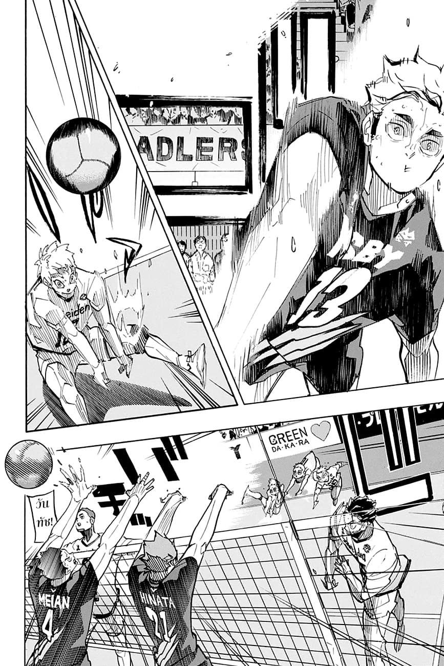 Haikyuu!! page 2