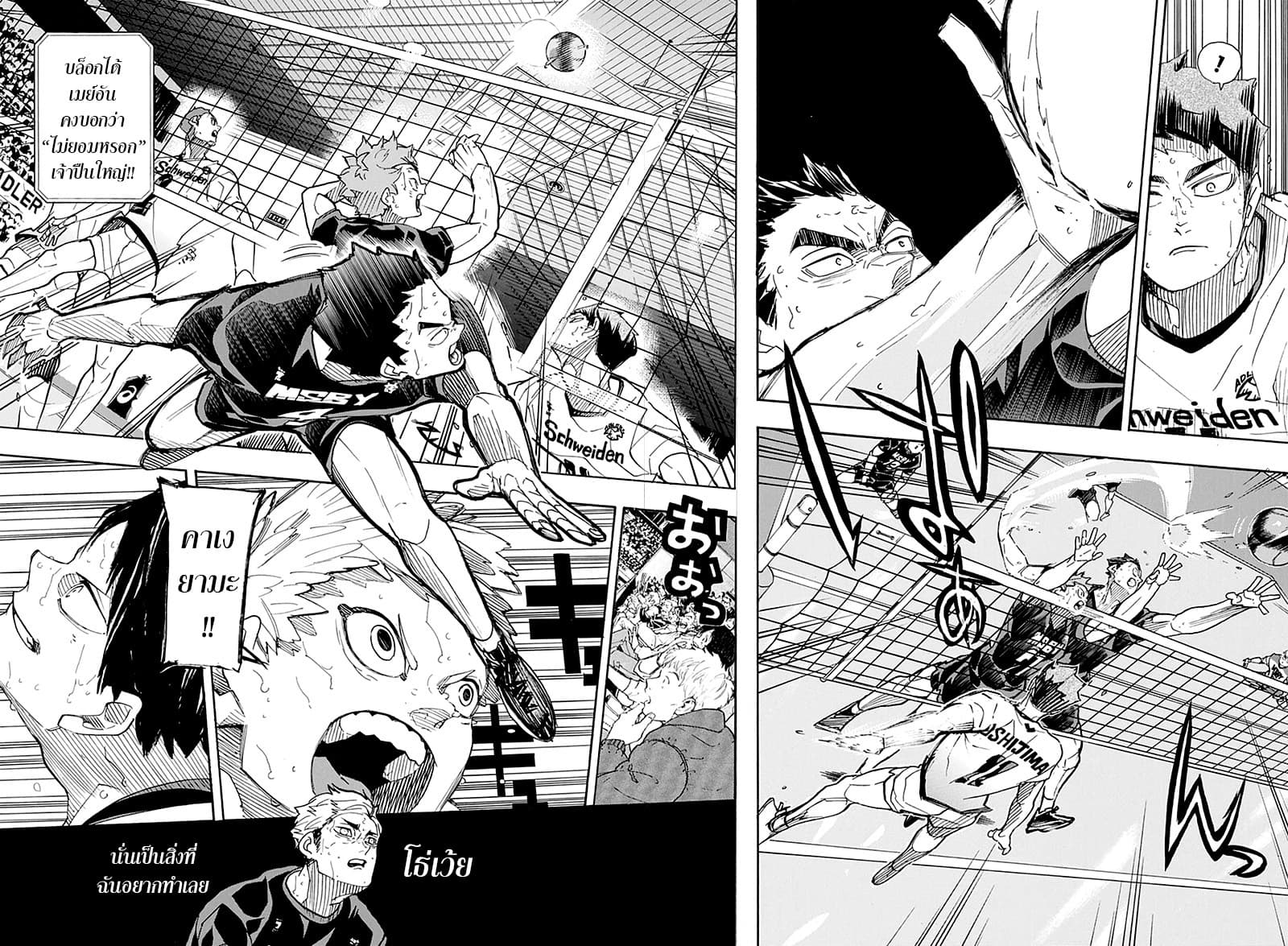 Haikyuu!! page 8