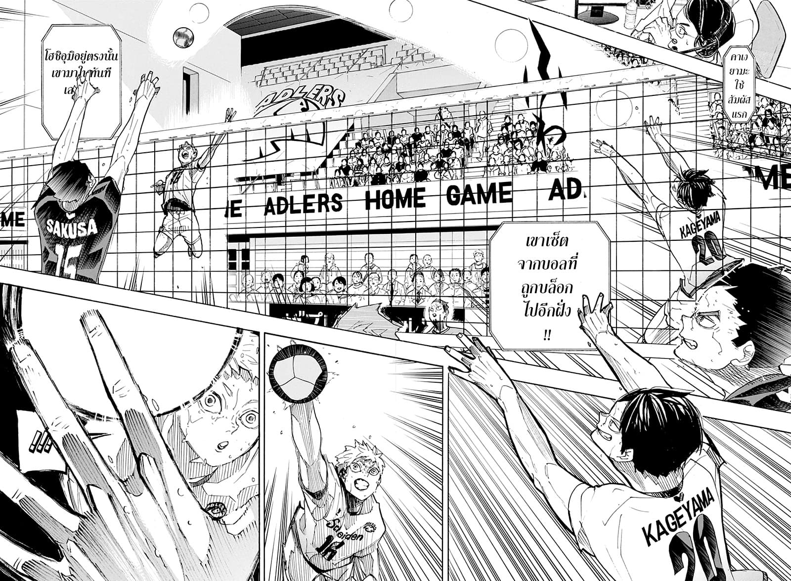 Haikyuu!! page 9