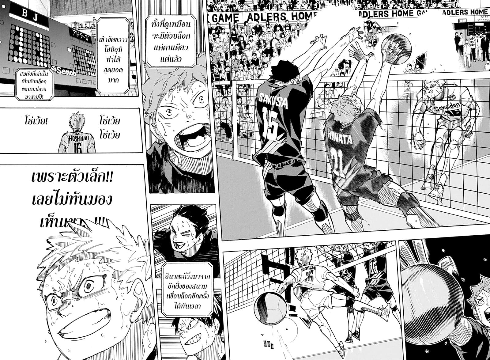 Haikyuu!! page 10