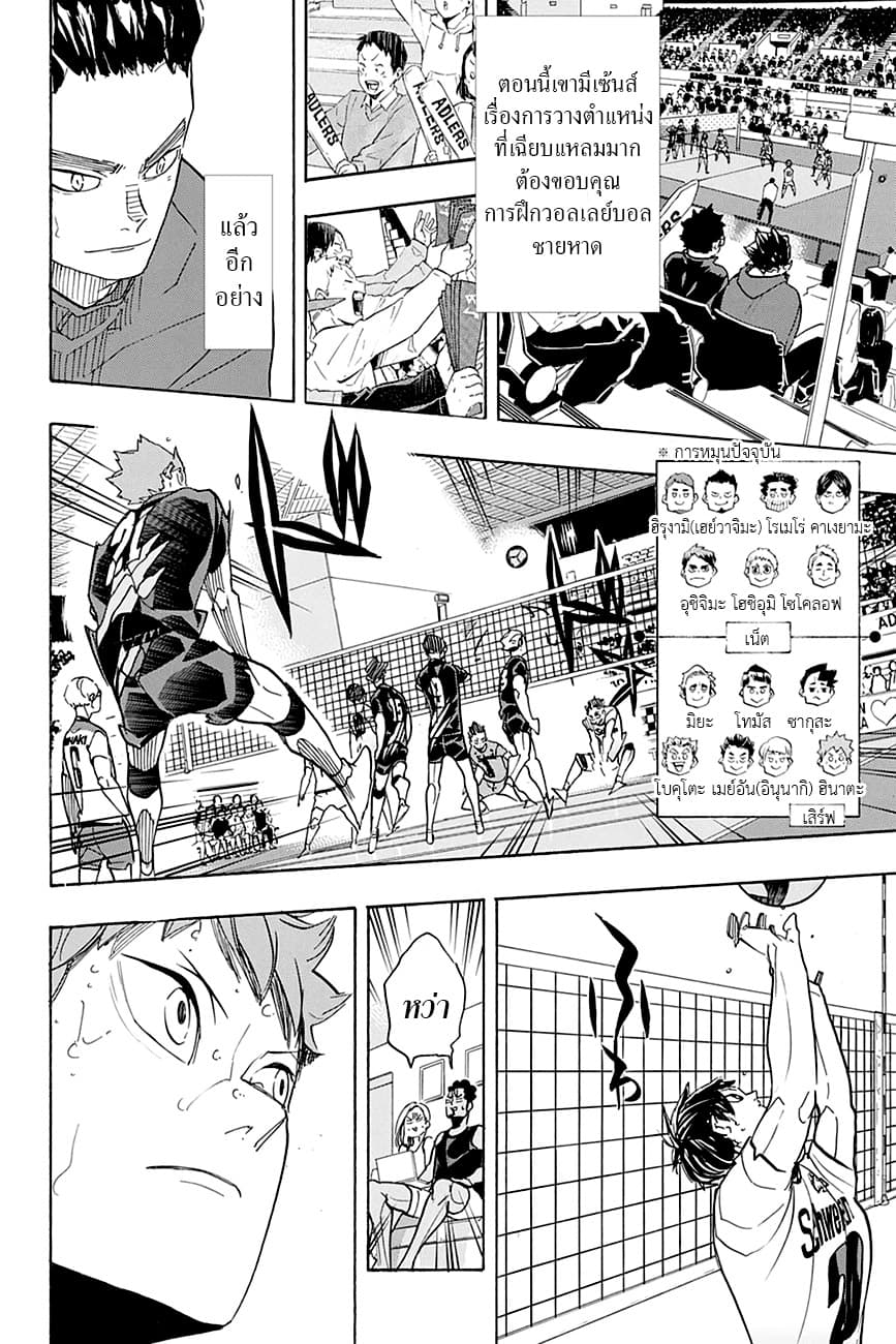 Haikyuu!! page 13